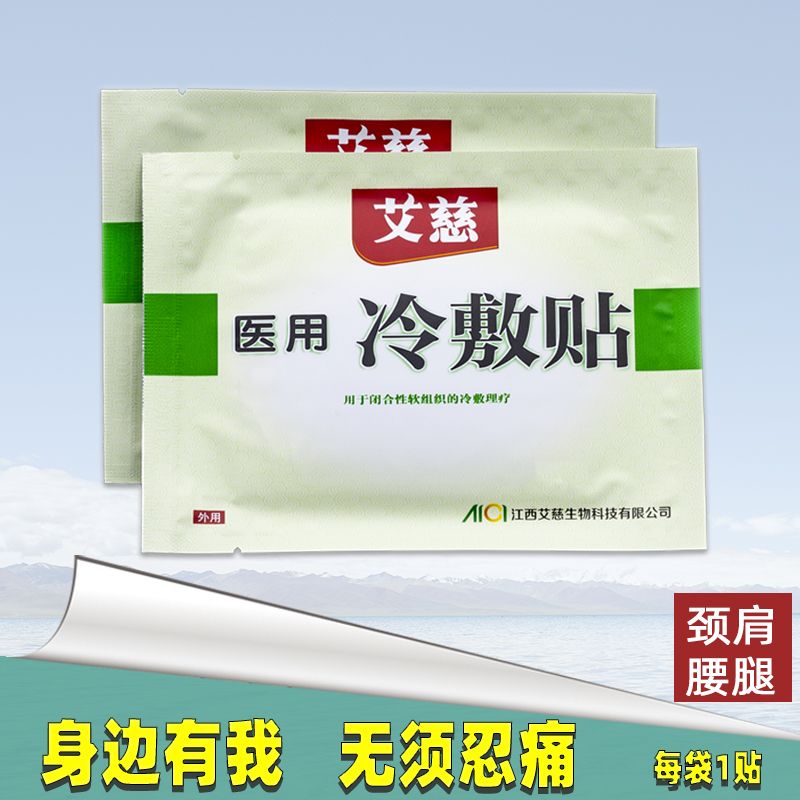 专用膝盖膏药59元两盒 84812687-9b58-4e83-b975-1eb65e0f3c9c.jpg