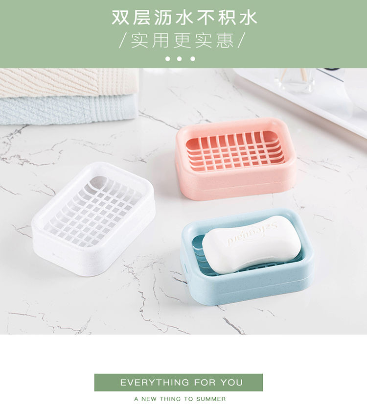 【6色任选】卫生间创意香皂盒肥皂盒双层沥水免打孔网格创意皂架