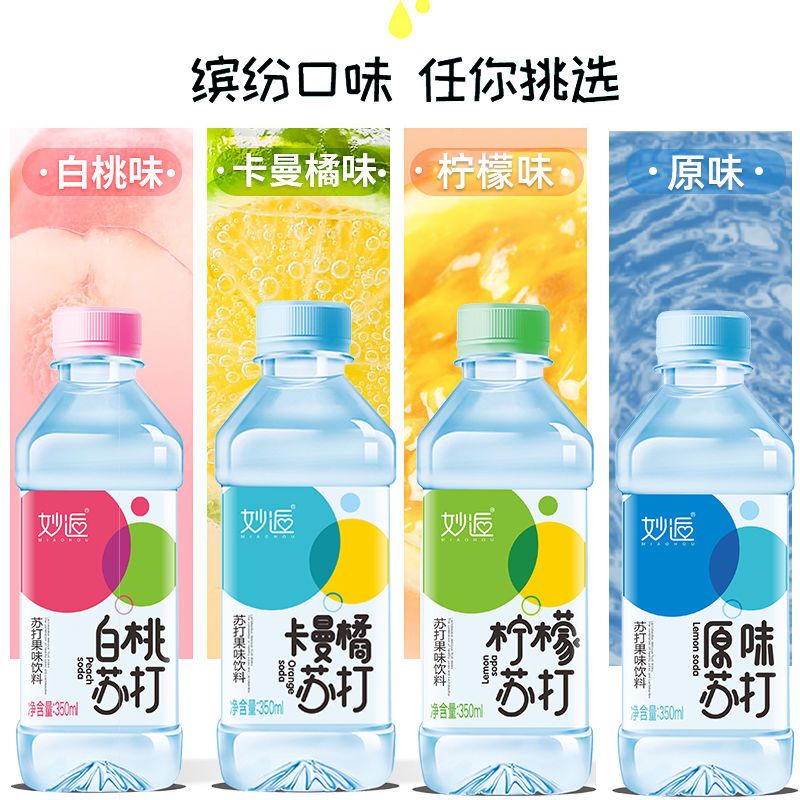 妙逅无气弱碱果味苏打水350ml/12瓶热销夏季饮品柠檬味6瓶
