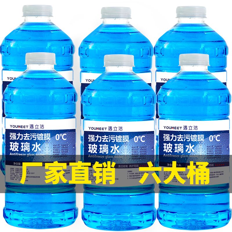 Antifreeze automobile glass water in spring, summer, autumn and winter