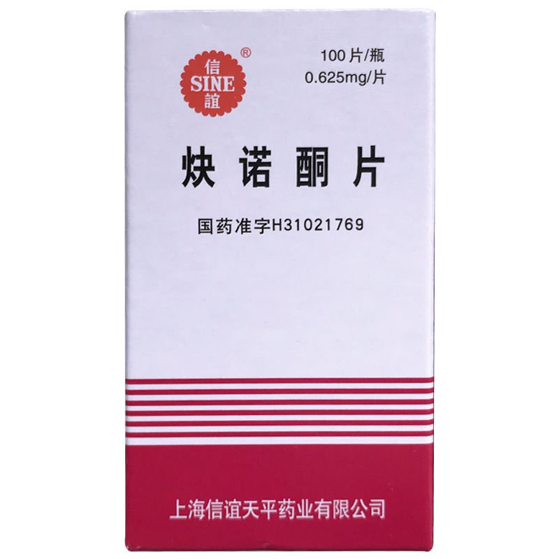 sine/信谊 炔诺酮片 0.625mg*100片*1瓶/盒 月经不调子宫功能出血