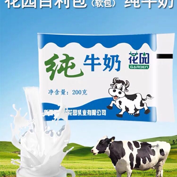 37779-【现货6月04日】新疆花园百利包纯牛奶200克×20袋全脂灭菌早餐奶-详情图