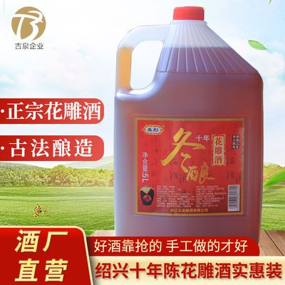 75735/绍兴十年陈手工冬酿花雕酒十斤桶装糯米加饭可自饮料酒药引包邮