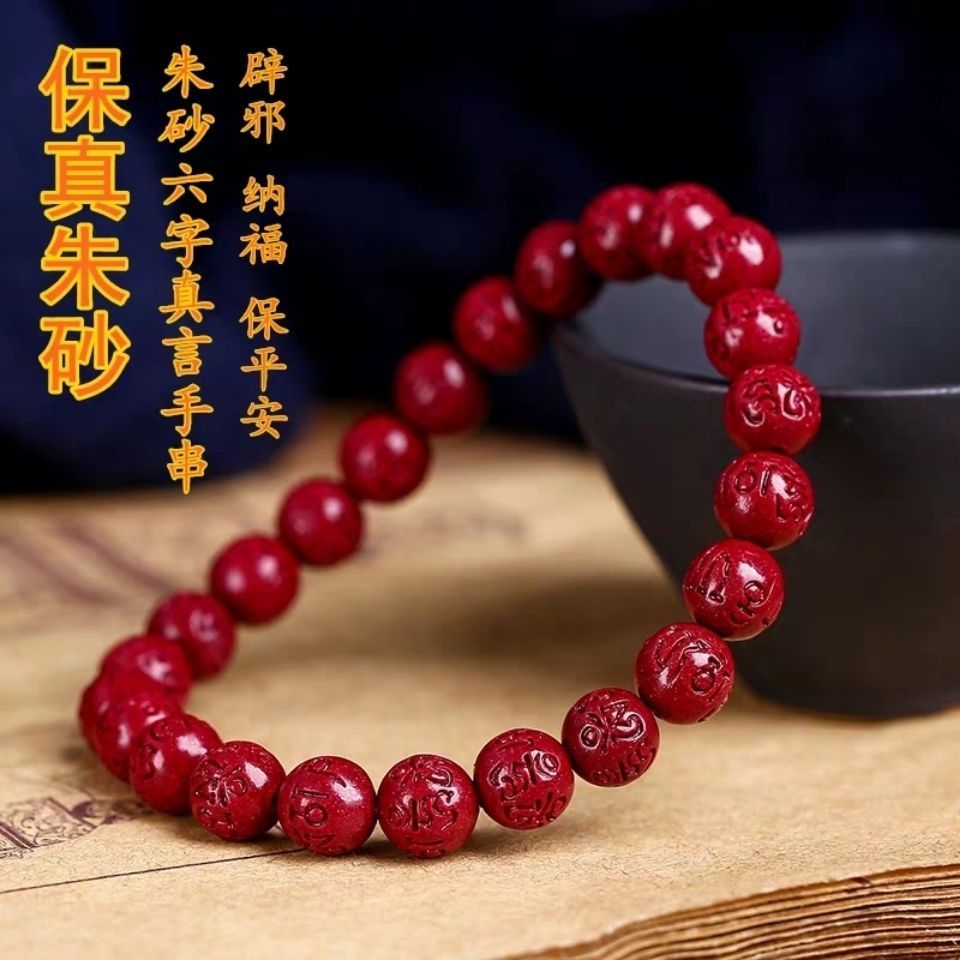 天然原矿朱砂手链六字真言圆珠手串高含量紫金砂散珠隔珠男女款