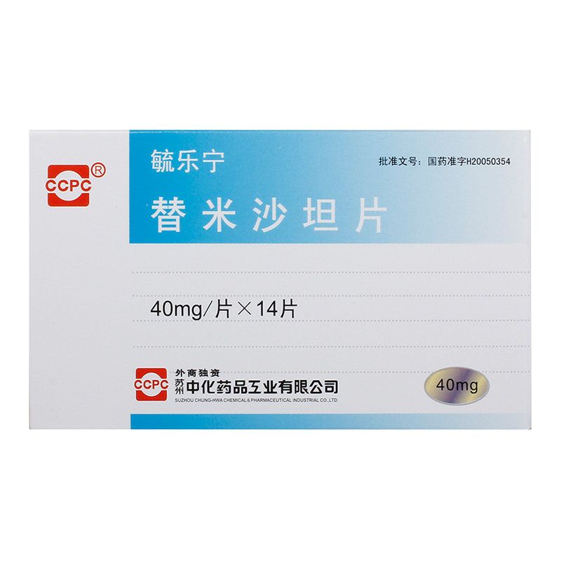 ccpc 毓乐宁 替米沙坦片 40mg*14片/盒 用于原发性高血压病血压高降压