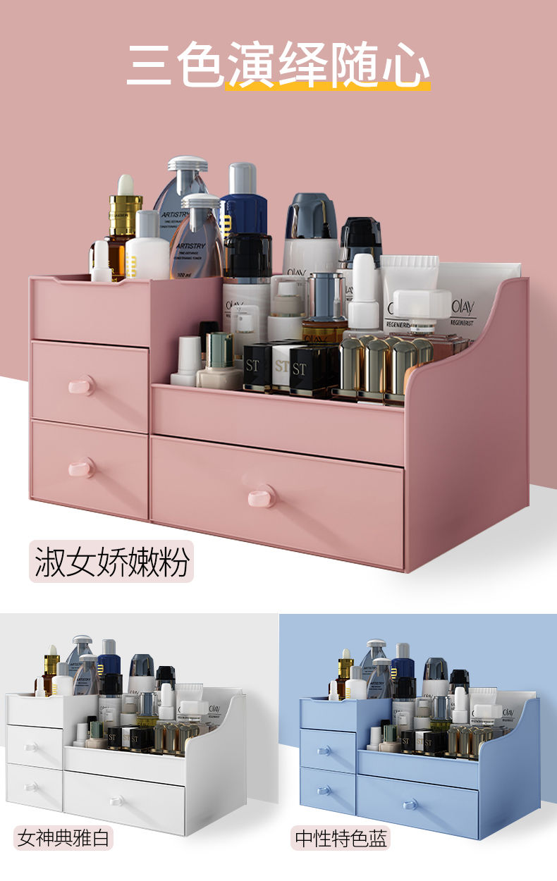 化妆品收纳盒学生少女心抽屉式桌面整理盒多功能首饰储物柜置物架