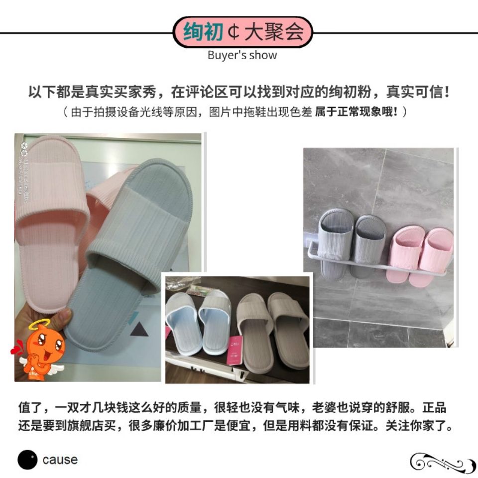 买一送一防臭凉拖鞋女夏季居家用软底室内情侣抗菌EVA轻便男