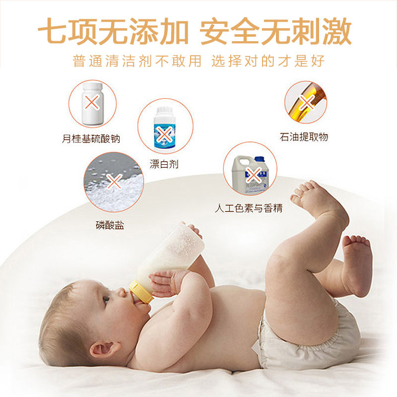 gb好孩子婴儿奶瓶清洁剂宝宝果蔬餐具奶瓶清洗剂氨基酸温和洗奶瓶