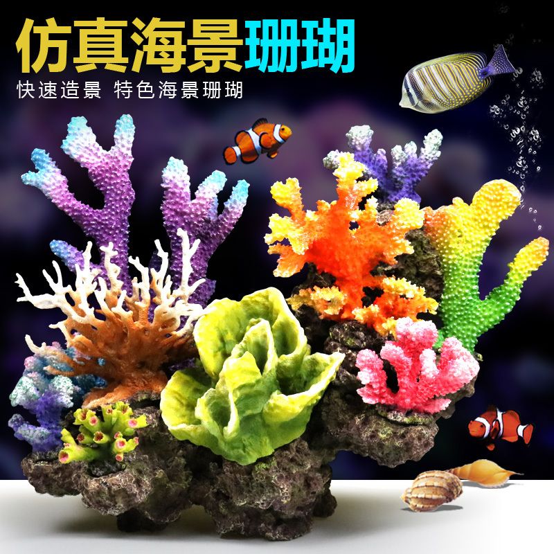 Artificial coral reef landscaping rockery shell artificial coral aquarium decoration aquarium decoration sea water tank setting