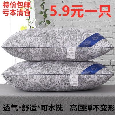 72307/【亏本清仓】可水洗酒店枕芯学生成人枕头家用枕头芯羽丝绒护颈枕