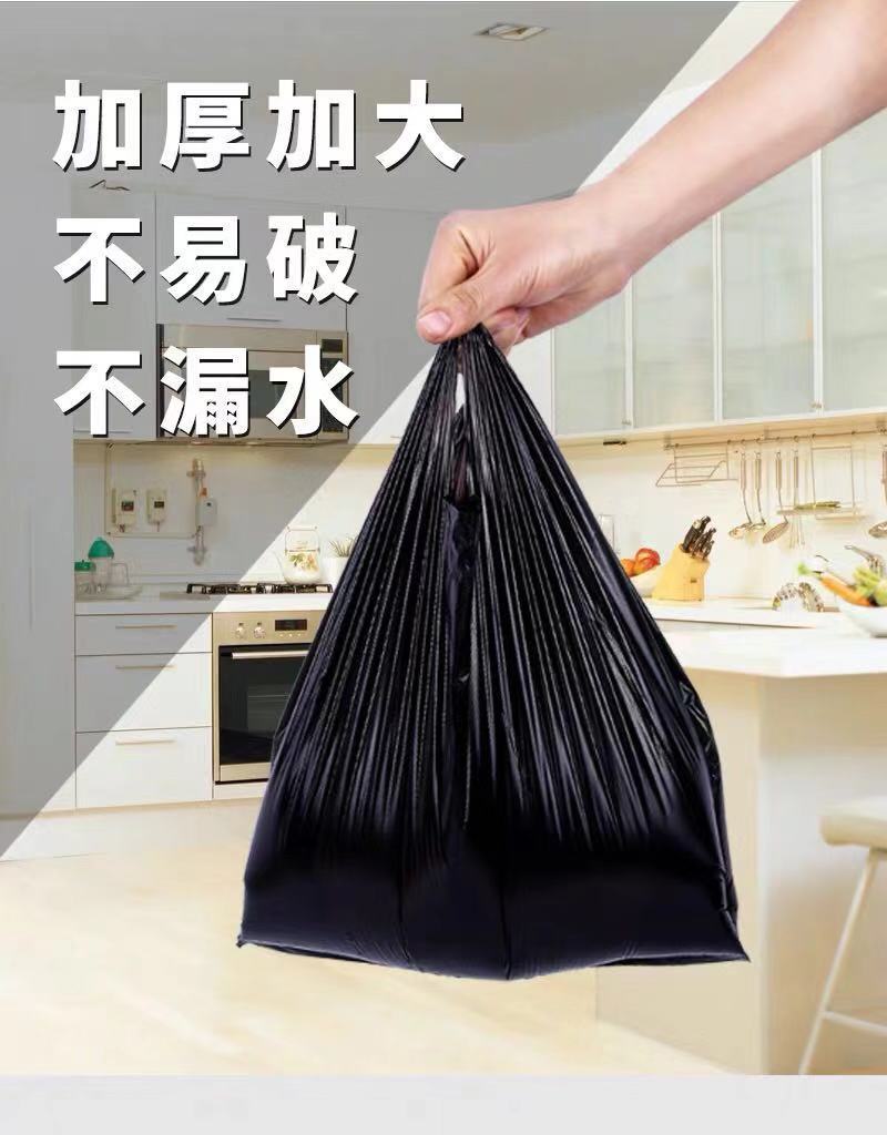 【家用款式】垃圾袋家用加厚手提式背心黑色厨房中大号塑料袋批发