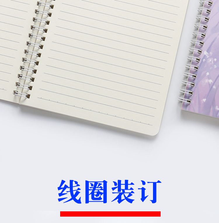 【学生专用】A5线圈本笔记本子可爱韩版学生小清新车线本创意ins日记本