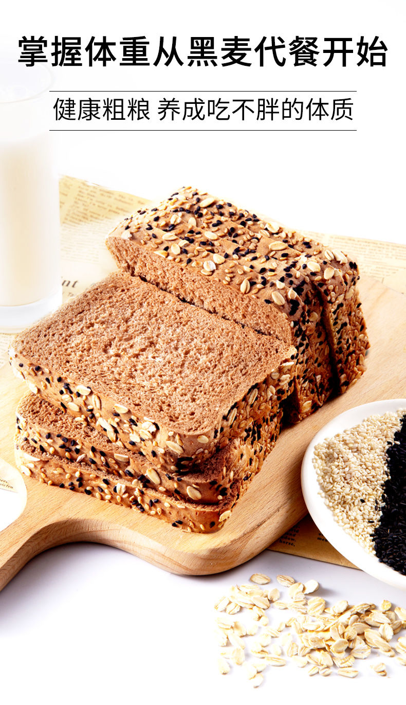 [健身刷脂]2斤黑麦全麦面包代餐无蔗糖粗粮吐司早餐整箱零食品1斤