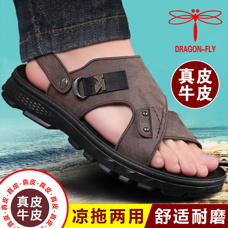 蜻蜓牌男士夏季2020新款拖鞋防滑两用软底透气休闲真皮男凉鞋牛皮