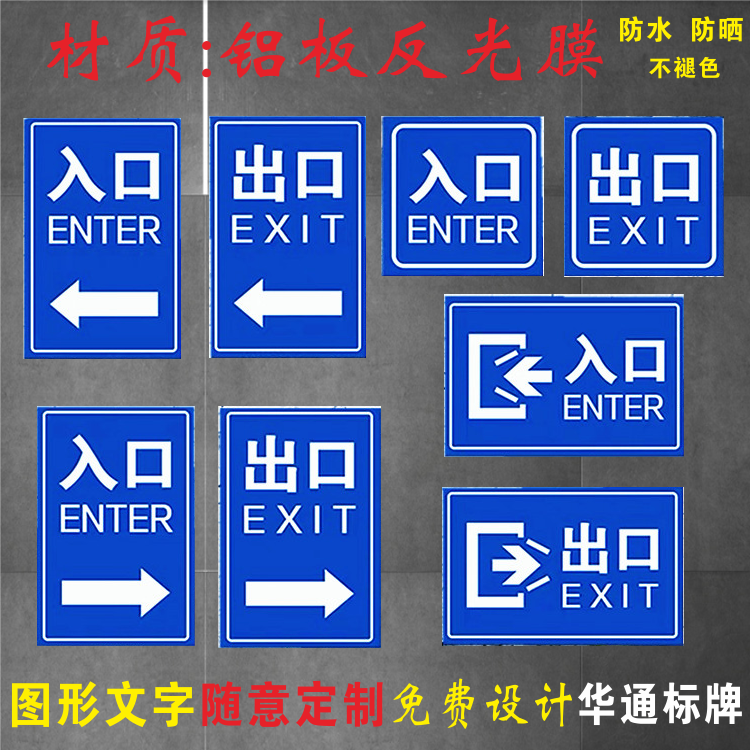 地下停车场指示牌交通标志牌电梯出入口铝板反光标牌警示语标识牌