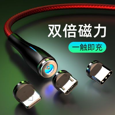 11976/迅即新款磁吸充电线适配OPPO苹果Typec安卓vivo手机数据线三合一