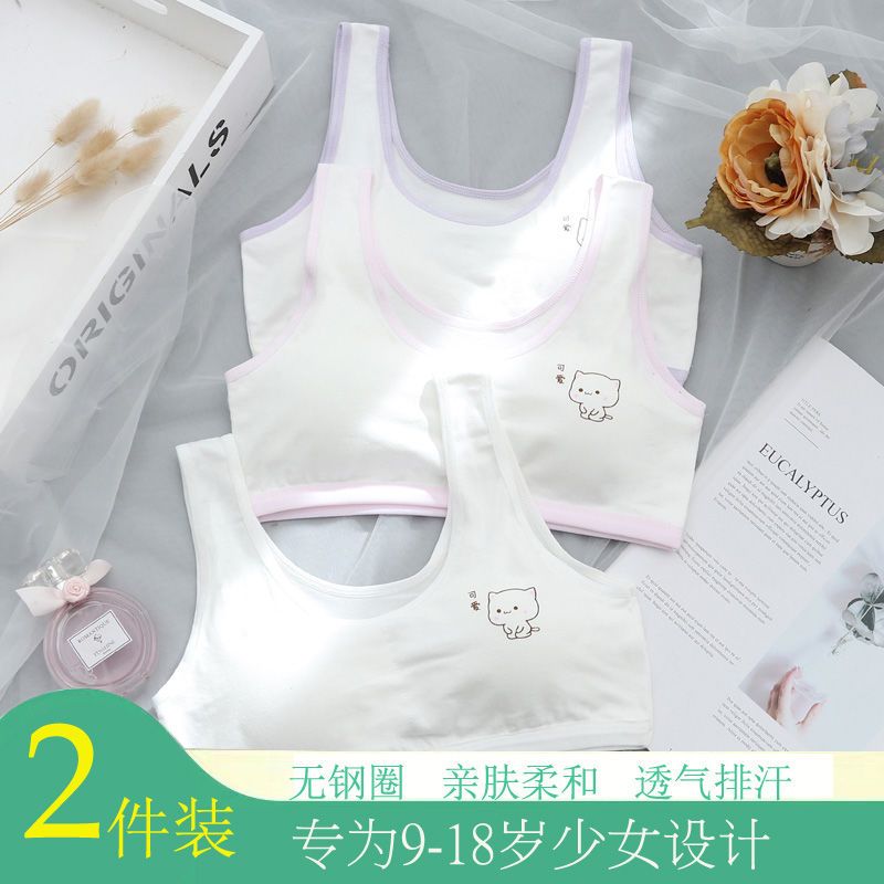 少女内衣小学生发育期女童小背心12-13-15岁女孩可爱卡通胸罩薄款