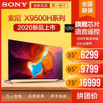 sony 索尼 kd-75x8000h 75英寸 4k 液晶电视