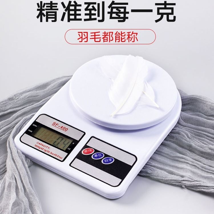 微型电子秤厨房烘焙秤家用食物克秤商用珠宝秤01g精准1g小天平秤