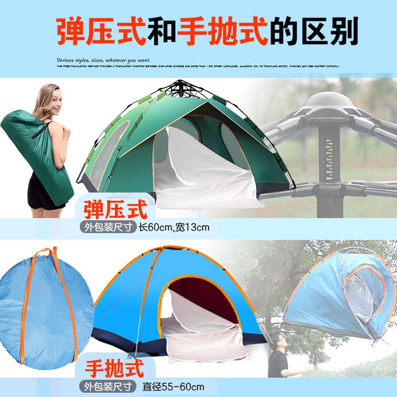 防蚊帐篷户外防暴雨野外露营成人防晒双四人层全自动旅行钓鱼沙滩