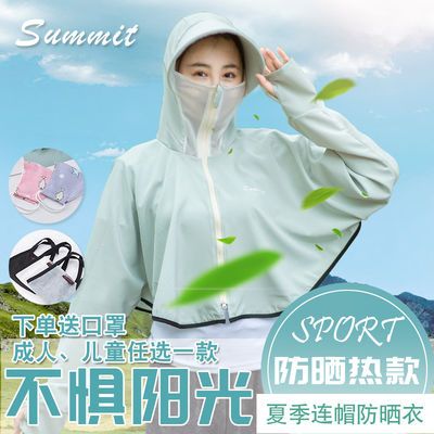 34379/夏季新款带帽防晒衣女运动防晒衫透气超薄外套披肩防紫外线防晒服