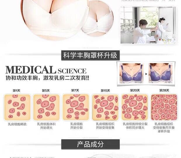 如何收紧胸部 56aaa0e0-25b1-450a-8357-4091a72d6e1a.jpg