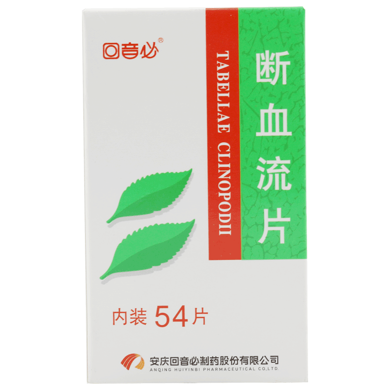 回音必 断血流片 0.3g*54片*1瓶/盒 子宫出血月