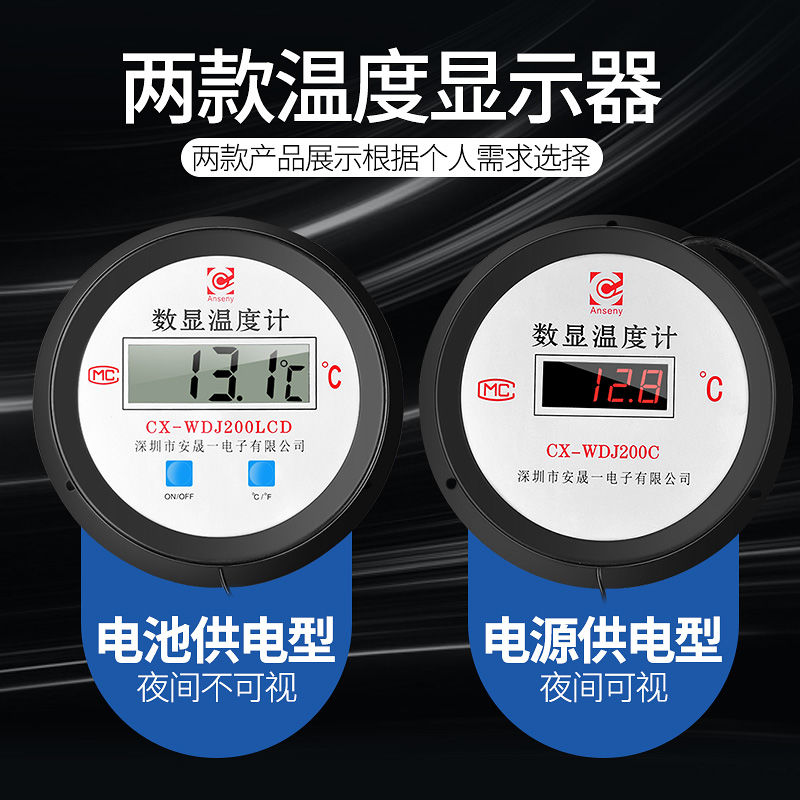 An Sheng digital thermometer with probe waterproof for water temperature meter of aquaculture electronic cold storage in industrial greenhouse
