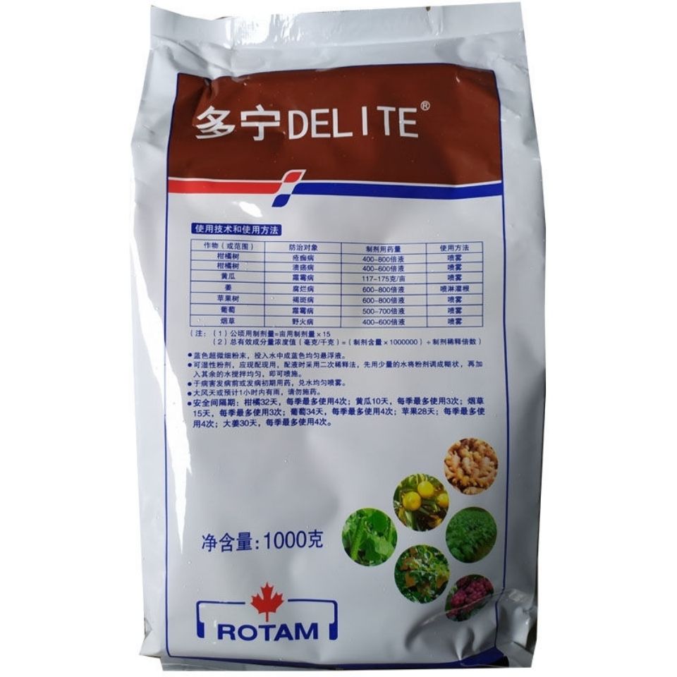 柑橘杀菌剂硫酸铜龙灯溃疡病