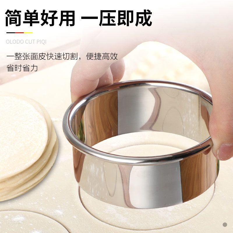 Ole multi-pressure dumpling skin artifact cutting skin tool 304 stainless steel skin cutter round dumpling cutting skin mold