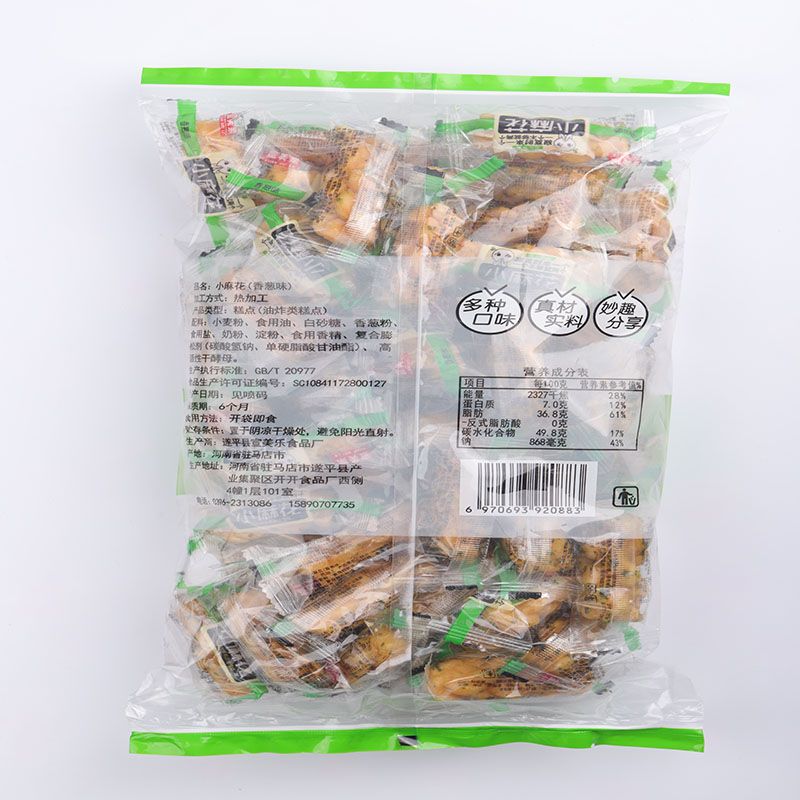 手工小麻花零食独立包装香酥椒盐传统糕点小吃30包