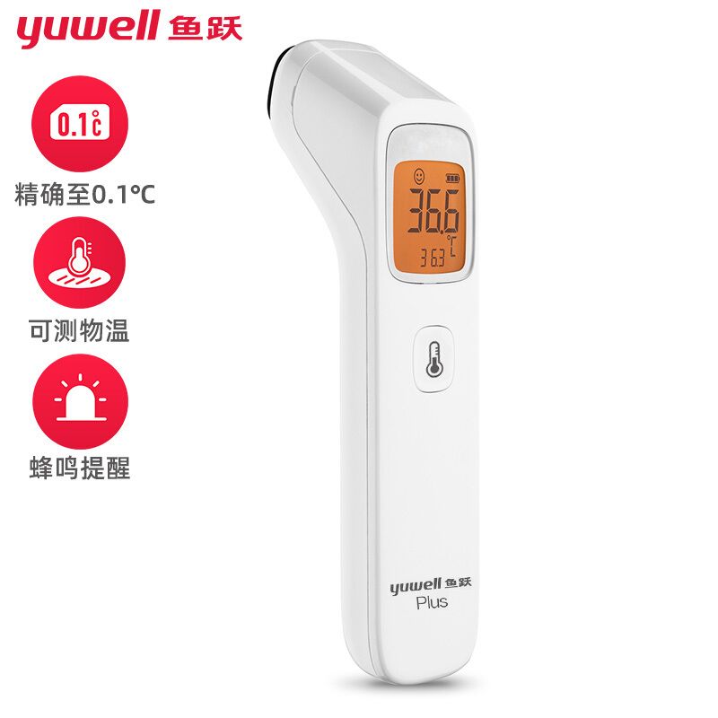 Yuyue forehead temperature gun yhw-2 medical electronic thermometer infrared thermometer children forehead infant thermometer
