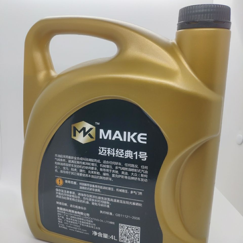 maike经典一号sn 0w30/40高级全合成机油acea a5/b5-12