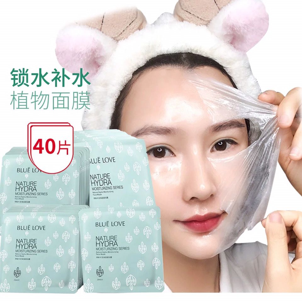 蓝色之恋绿秘水活面膜补水保湿美白淡化痘印控油清洁面贴膜女学生