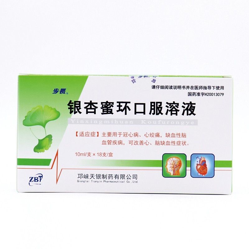 步长 银杏蜜环口服溶液 10ml*18支/盒 用于冠心病,心绞痛,缺血性脑