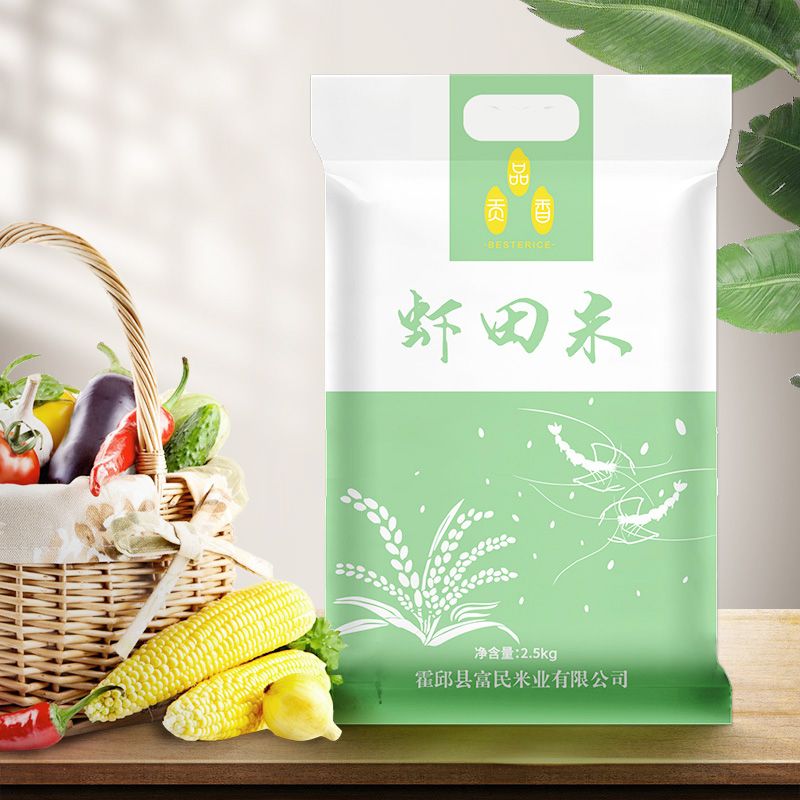 37840-品贡香 虾田米 虾稻田种植生态香大米 非蟹田米 2.5kg5斤/5kg10斤【6月17日发完】-详情图