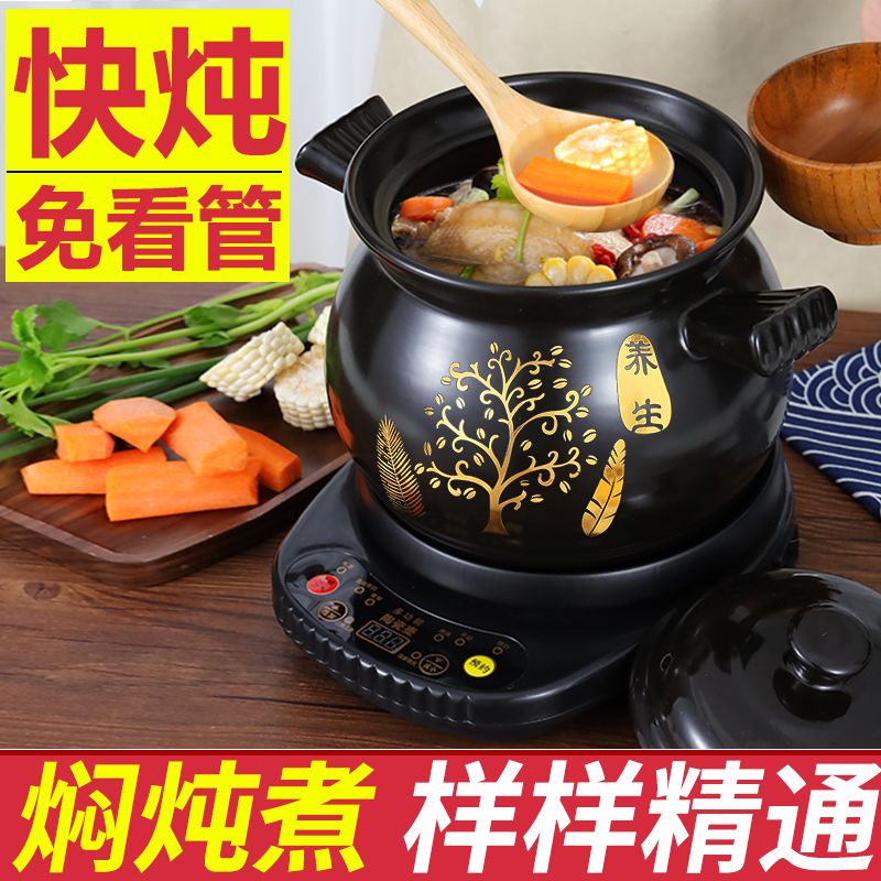 全自动快速电炖锅熬煮粥锅煲汤锅陶瓷插电砂锅电炖锅煎药家用神器 图片 4