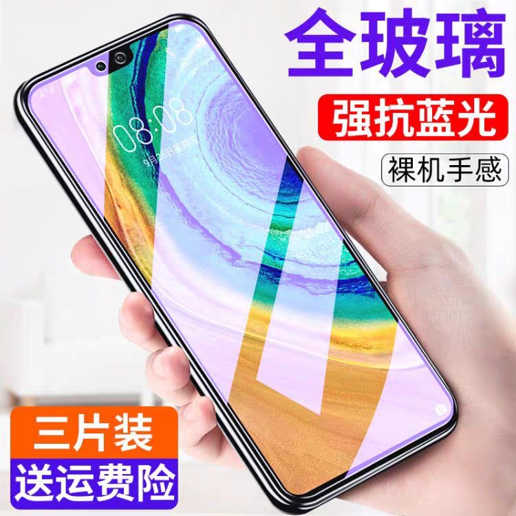 华为mate30钢化膜全屏覆盖高清蓝光mate30手机贴膜防摔爆原装玻璃