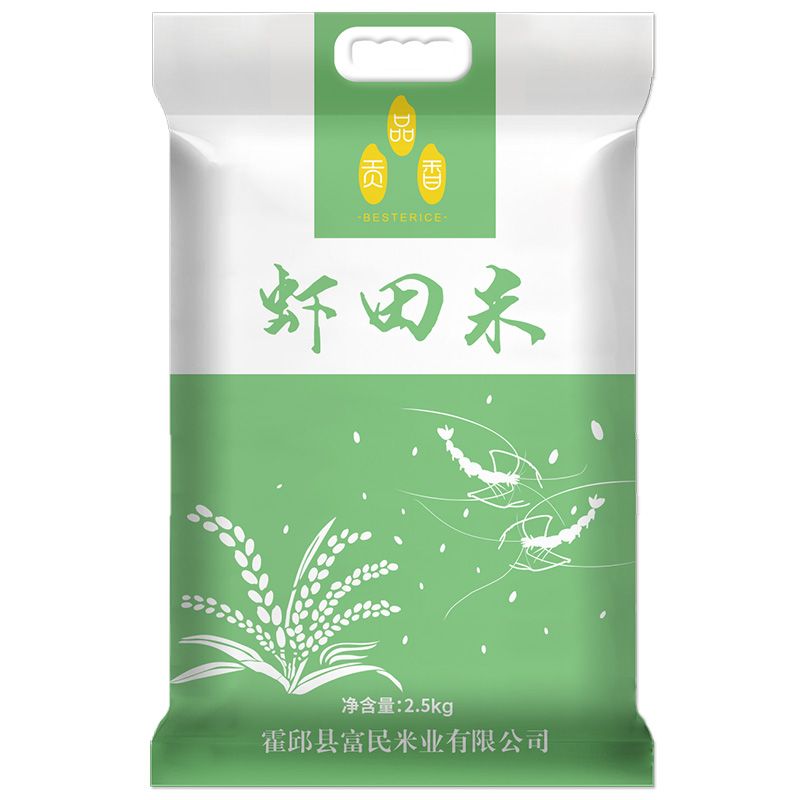 37840-品贡香 虾田米 虾稻田种植生态香大米 非蟹田米 2.5kg5斤/5kg10斤【6月17日发完】-详情图