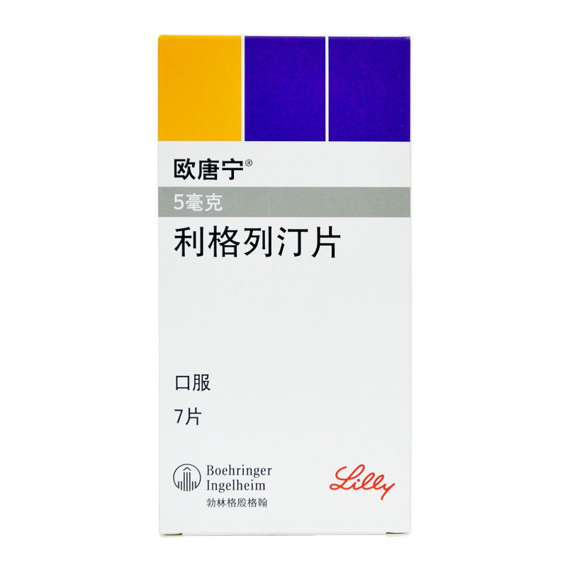 欧唐宁 利格列汀片 5mg*7片/盒 适用于2型糖尿病