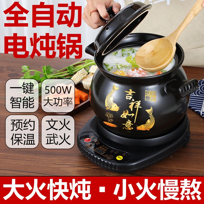 全自动快速电炖锅熬煮粥锅煲汤锅陶瓷插电砂锅电炖锅煎药家用神器 图片 5