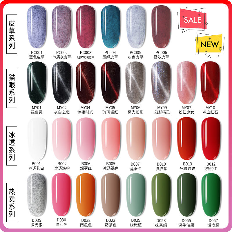 6 Nail Manicure, nail polish, nail polish, phototherapy, rubber base, nail polish, wine, jelly, and color.
