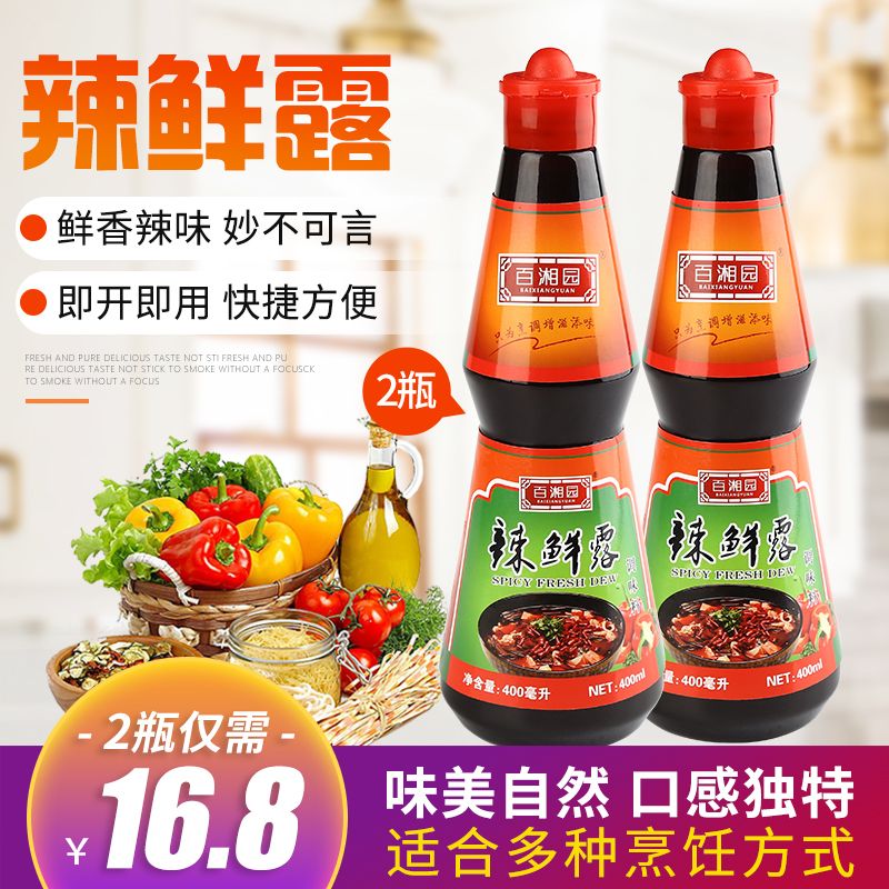 辣鲜露凉拌菜蘸食腌制调味料400/800ml凉皮香辣鲜辣露调味汁家用