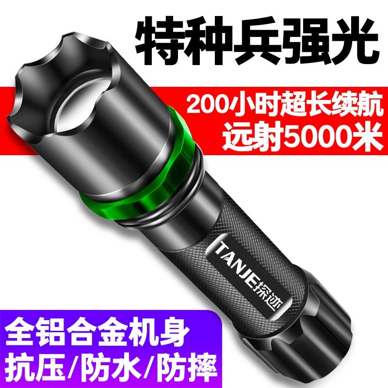 超亮led手电筒特种兵强光可充电小氙气户外便携迷你多功能远射灯