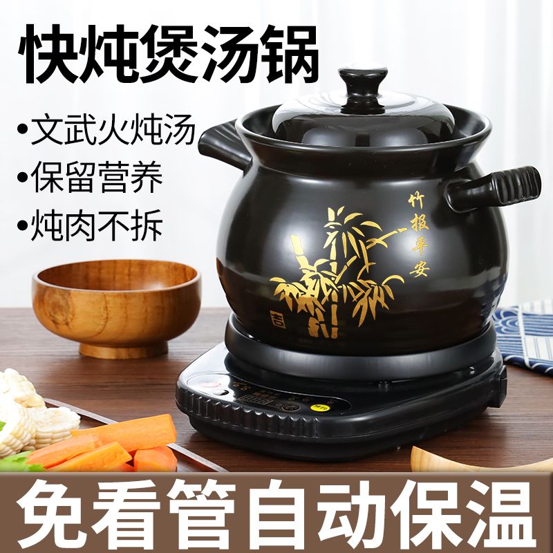 全自动快速电炖锅熬煮粥锅煲汤锅陶瓷插电砂锅电炖锅煎药家用神器 图片 6