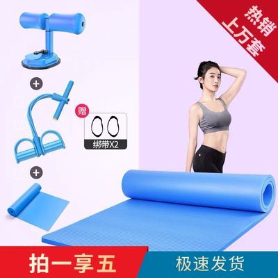 20507/瑜伽垫瑜伽器材初学者防滑垫子男女家用健身舞蹈三件套装减肥瘦身