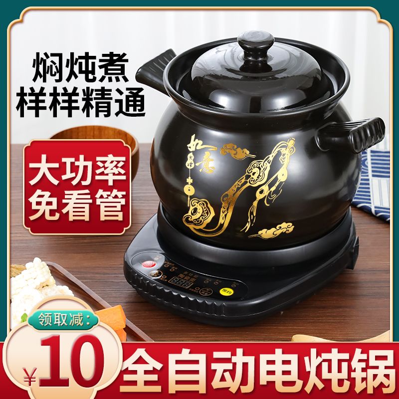 全自动快速电炖锅熬煮粥锅煲汤锅陶瓷插电砂锅电炖锅煎药家用神器 图片 3