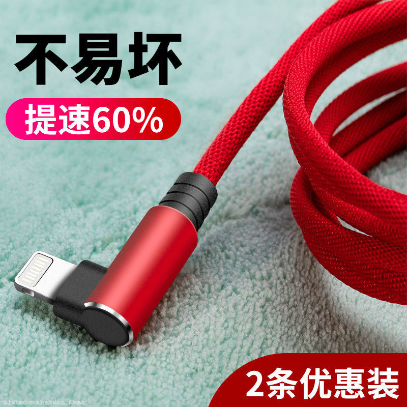 [buy 1 get 1 free] Apple data cable 6S mobile phone lengthens 2m fast charging 7p charging cable iPhone 6 charger cable