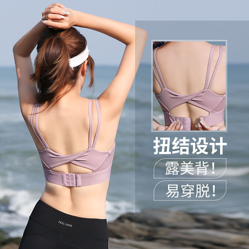 防震運動內衣女跑步百搭外穿無鋼圈聚攏海綿墊防下垂瑜伽美背文胸