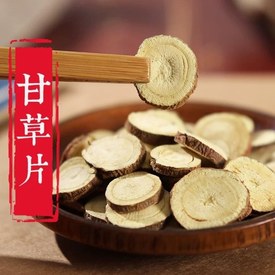 甘草片散装野生特级甘草圆片纯大片天然生甘草片泡茶水干草中药材